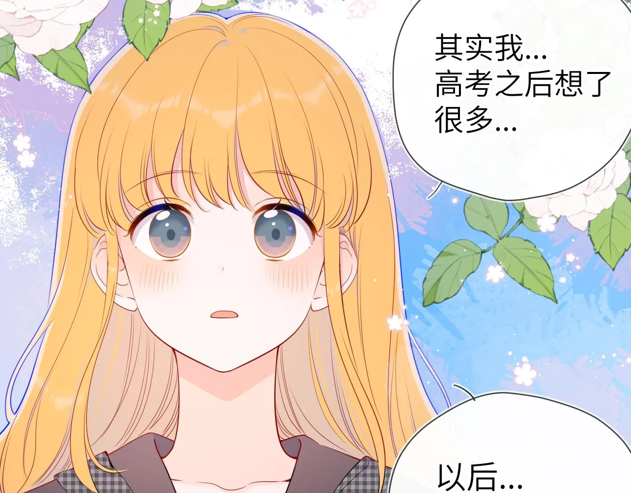 第85话 我想成为作家 第48页