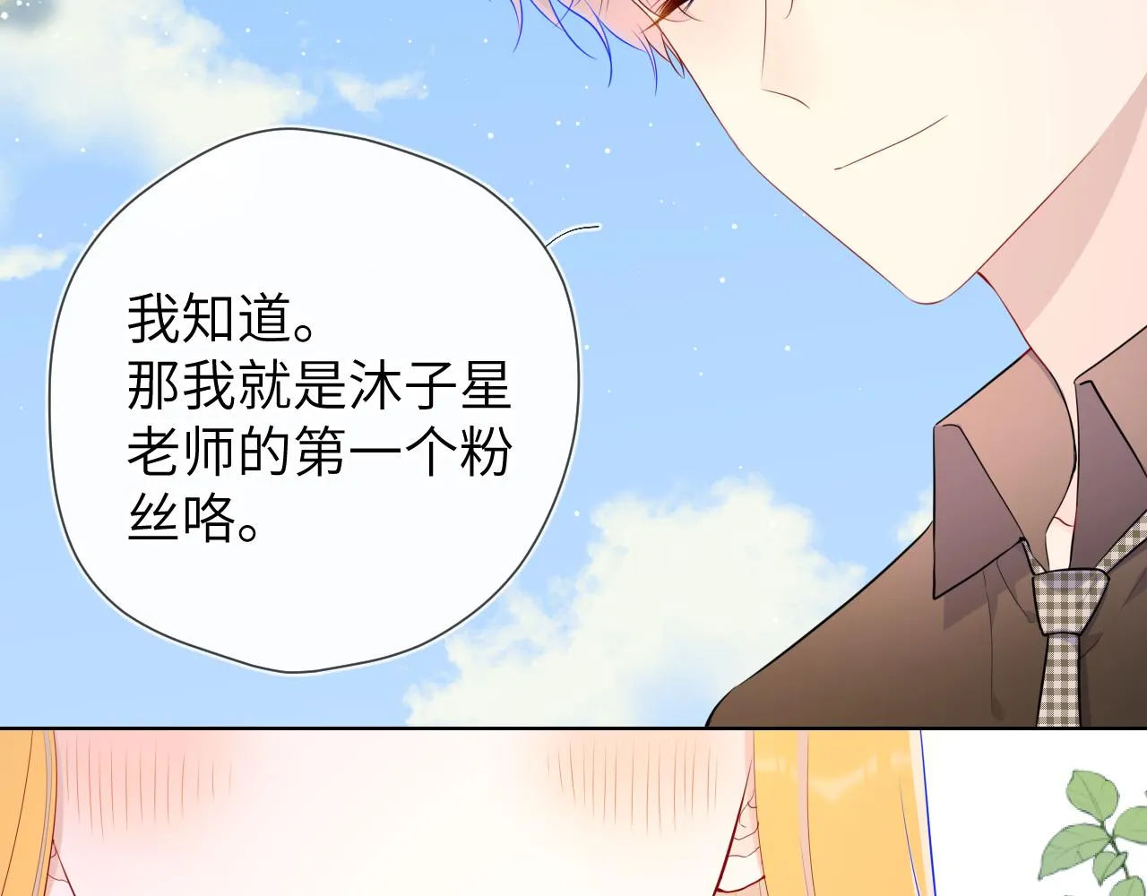 第85话 我想成为作家 第50页