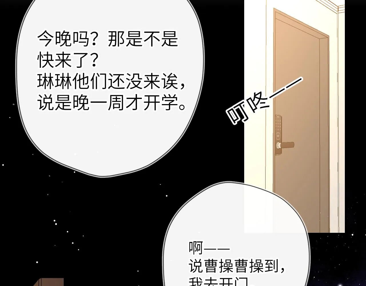 第85话 我想成为作家 第55页