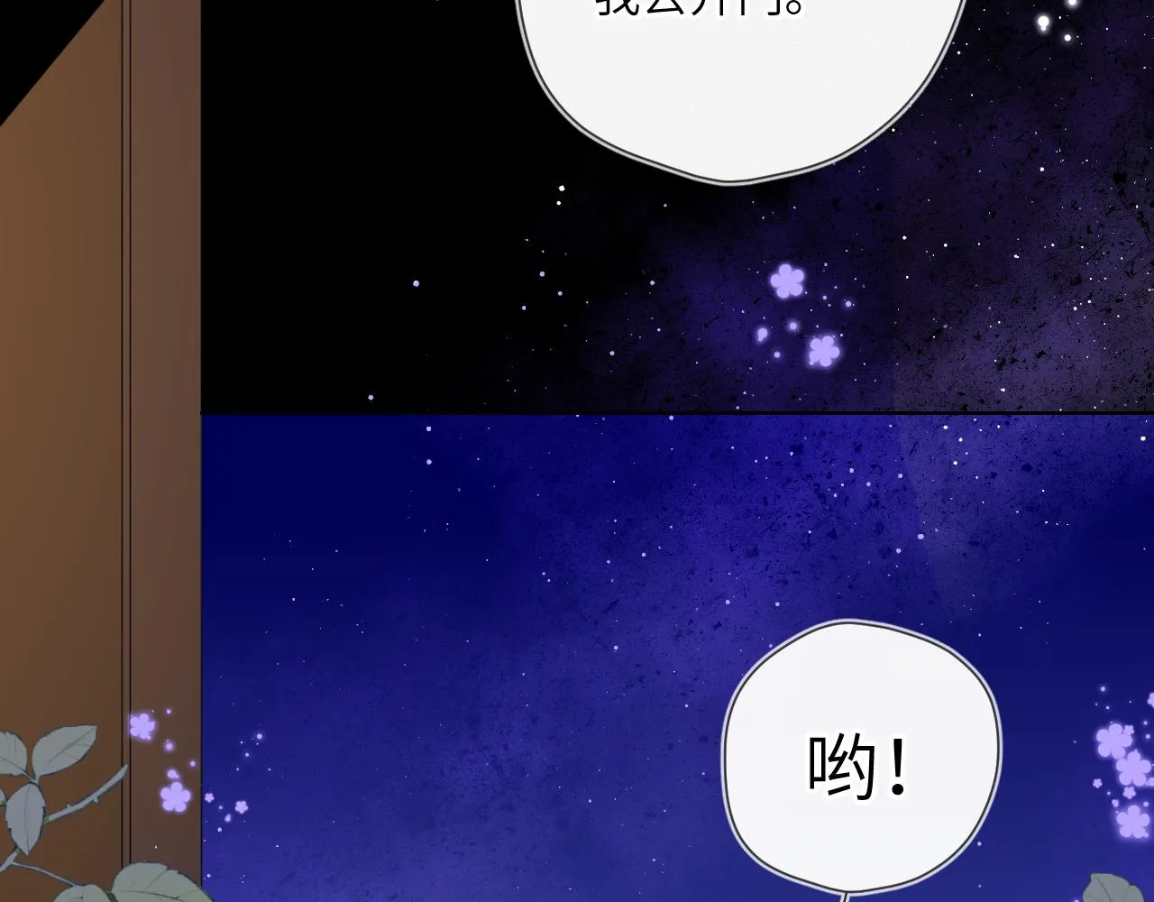 第85话 我想成为作家 第56页