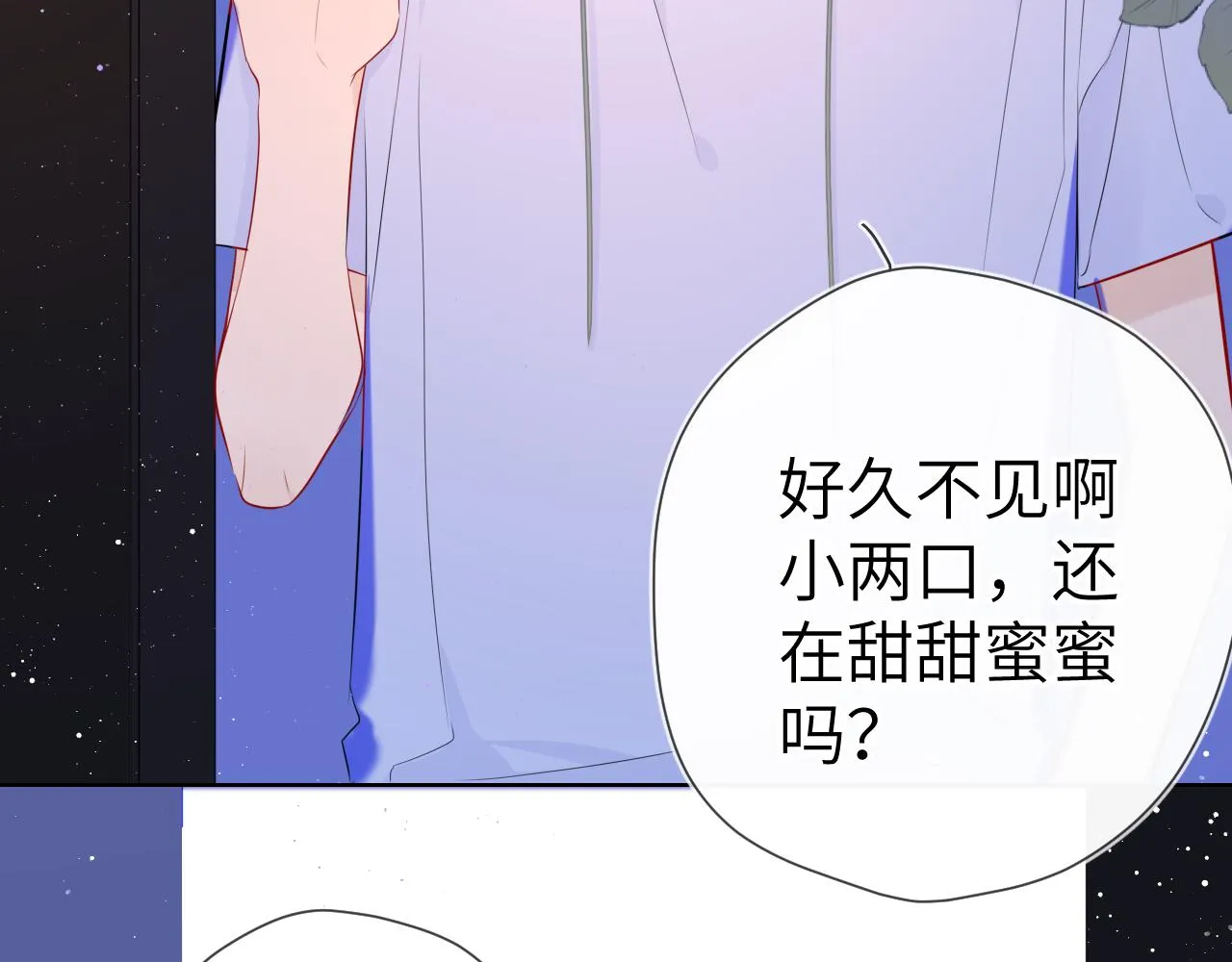 第85话 我想成为作家 第58页