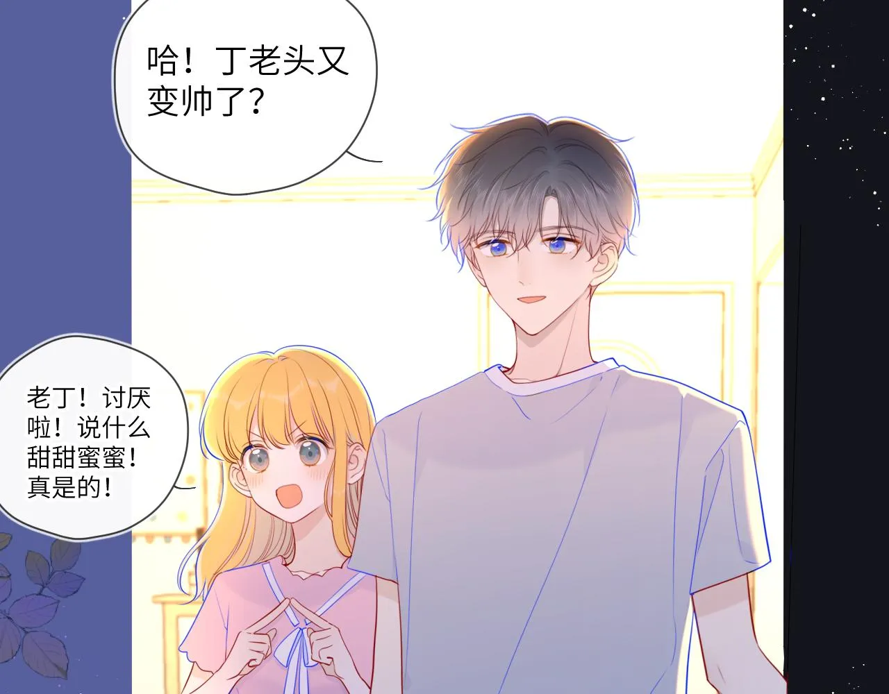 第85话 我想成为作家 第59页