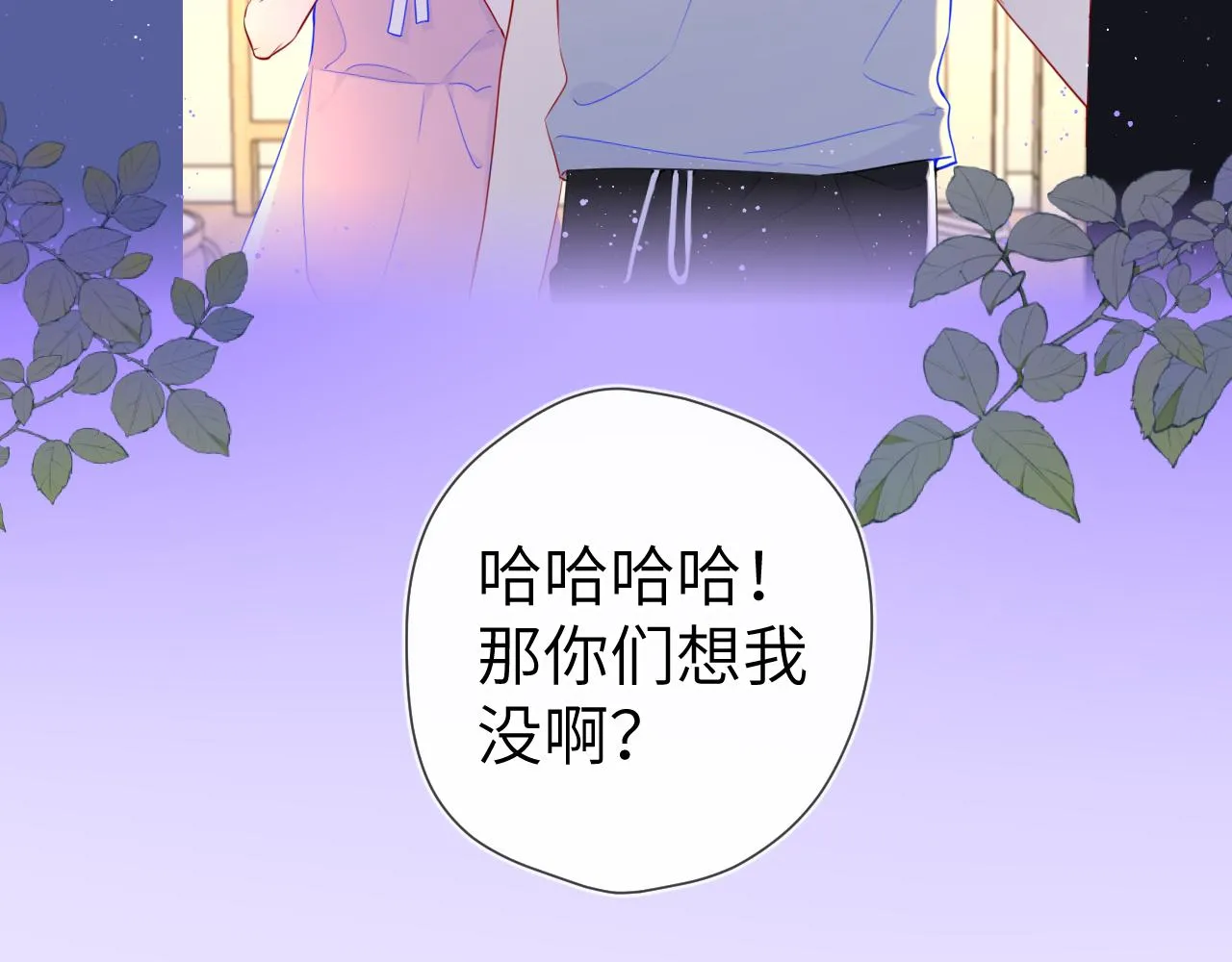 第85话 我想成为作家 第60页