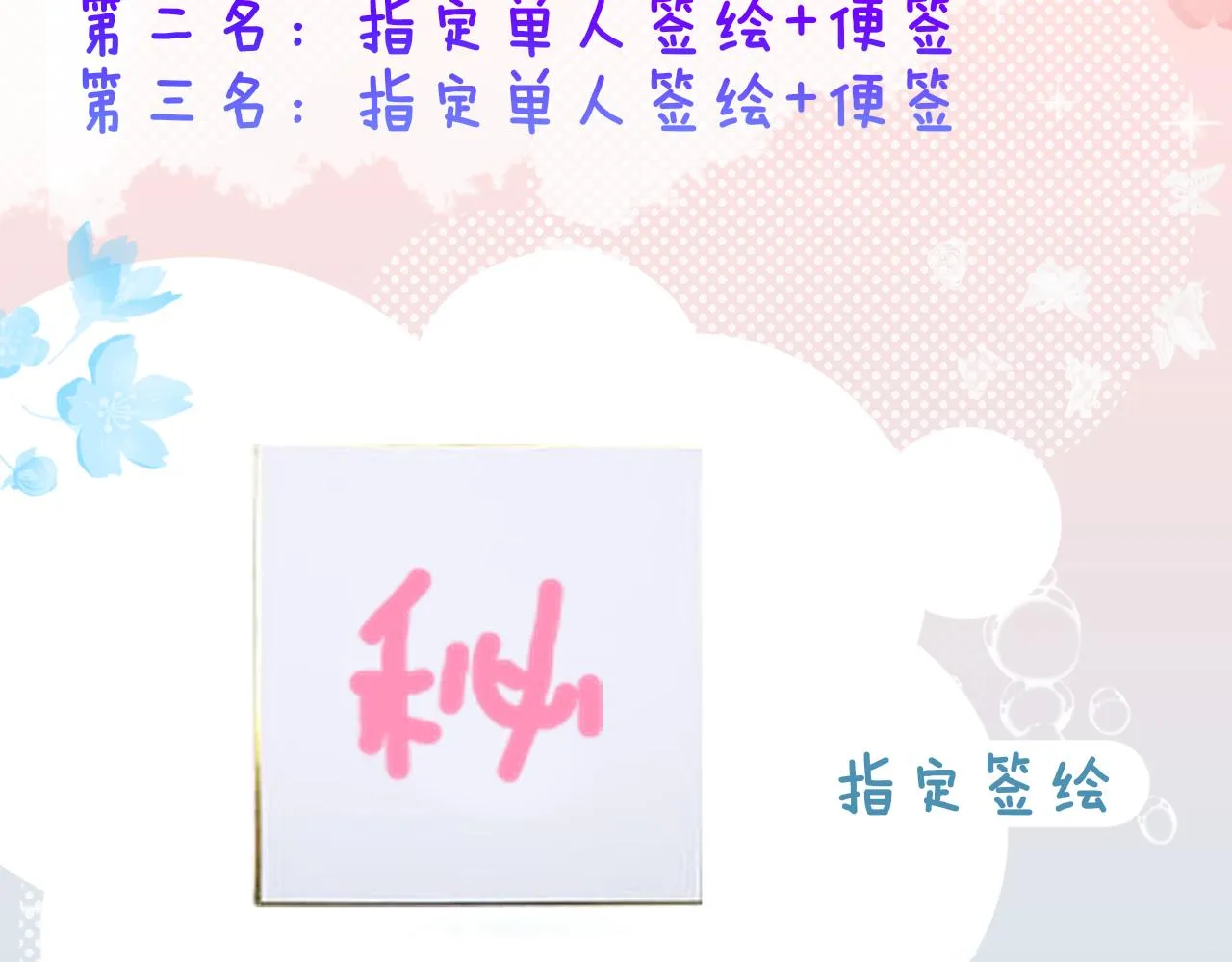 第85话 我想成为作家 第62页
