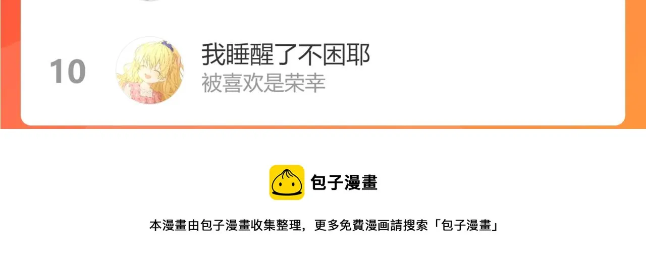 第85话 我想成为作家 第71页