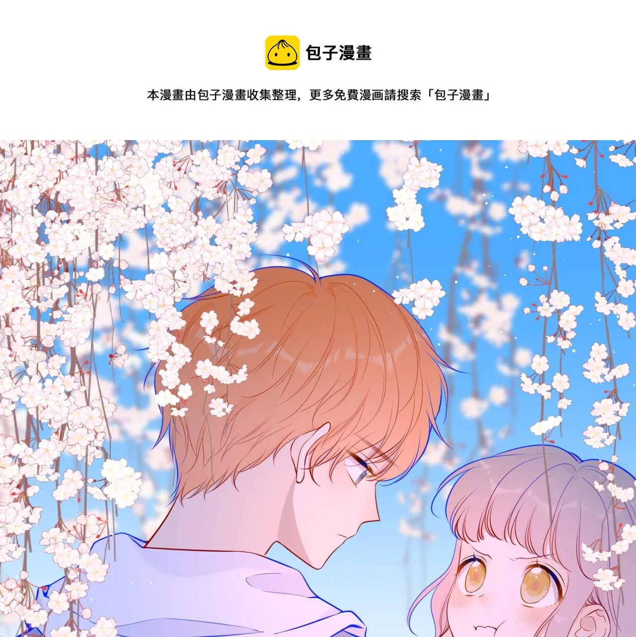 第84话 她是我的 第1页