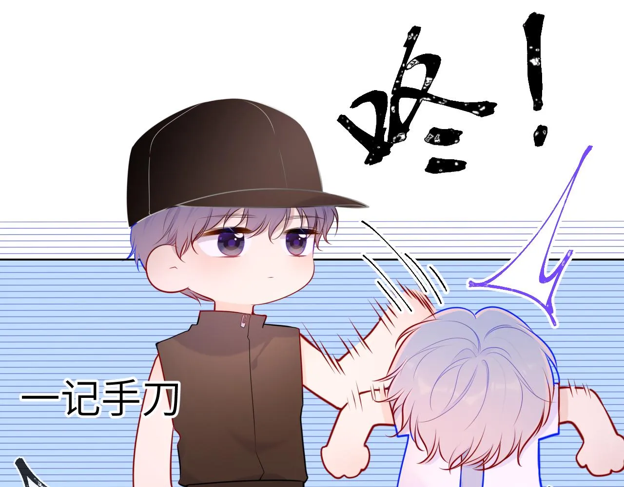 第84话 她是我的 第5页
