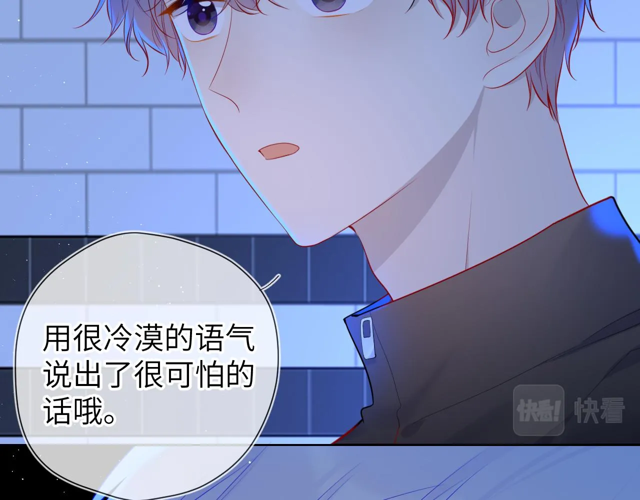 第84话 她是我的 第8页