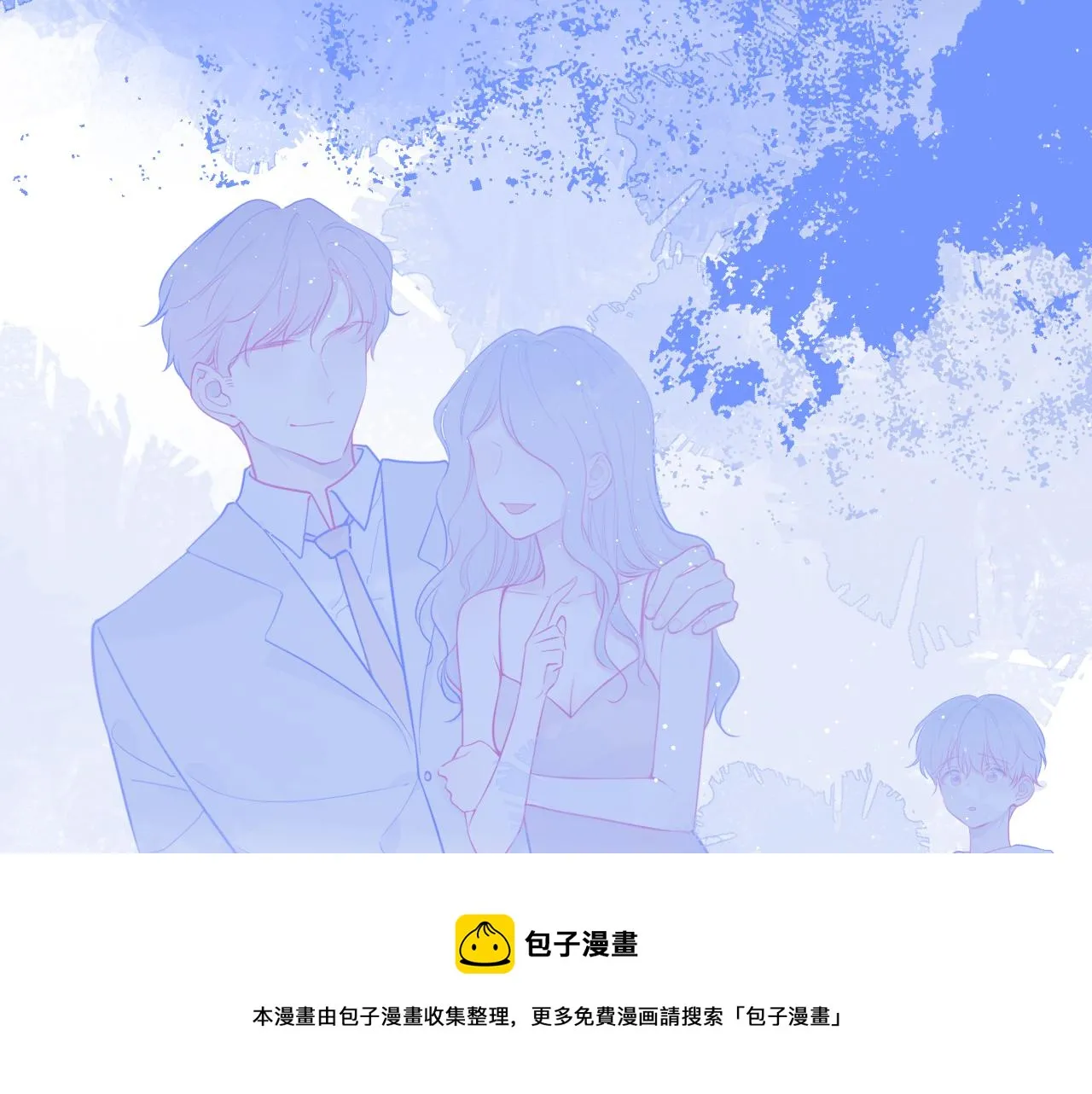 第84话 她是我的 第11页