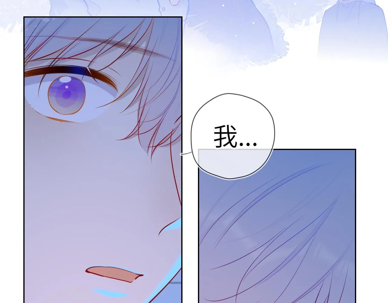 第84话 她是我的 第12页