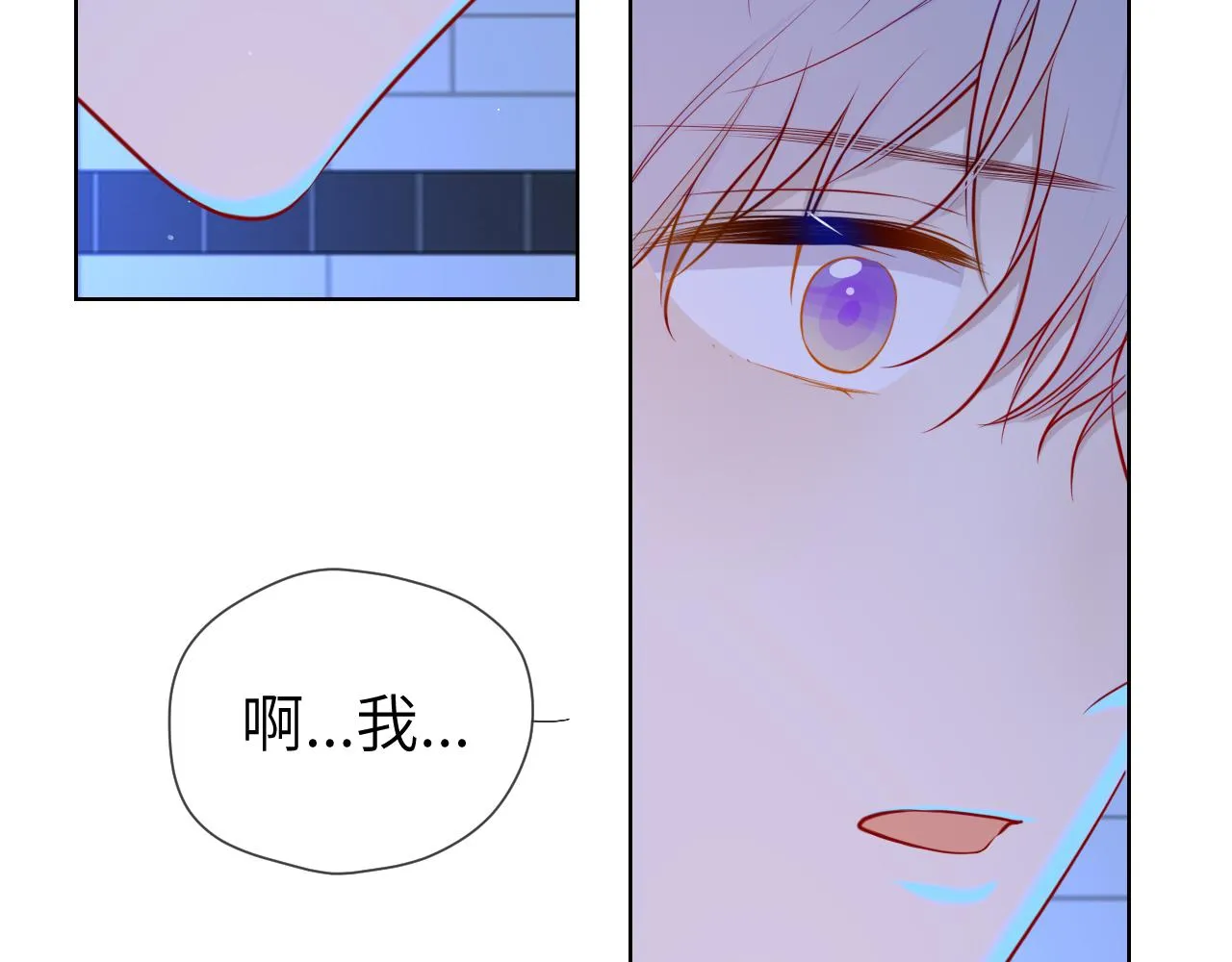 第84话 她是我的 第13页