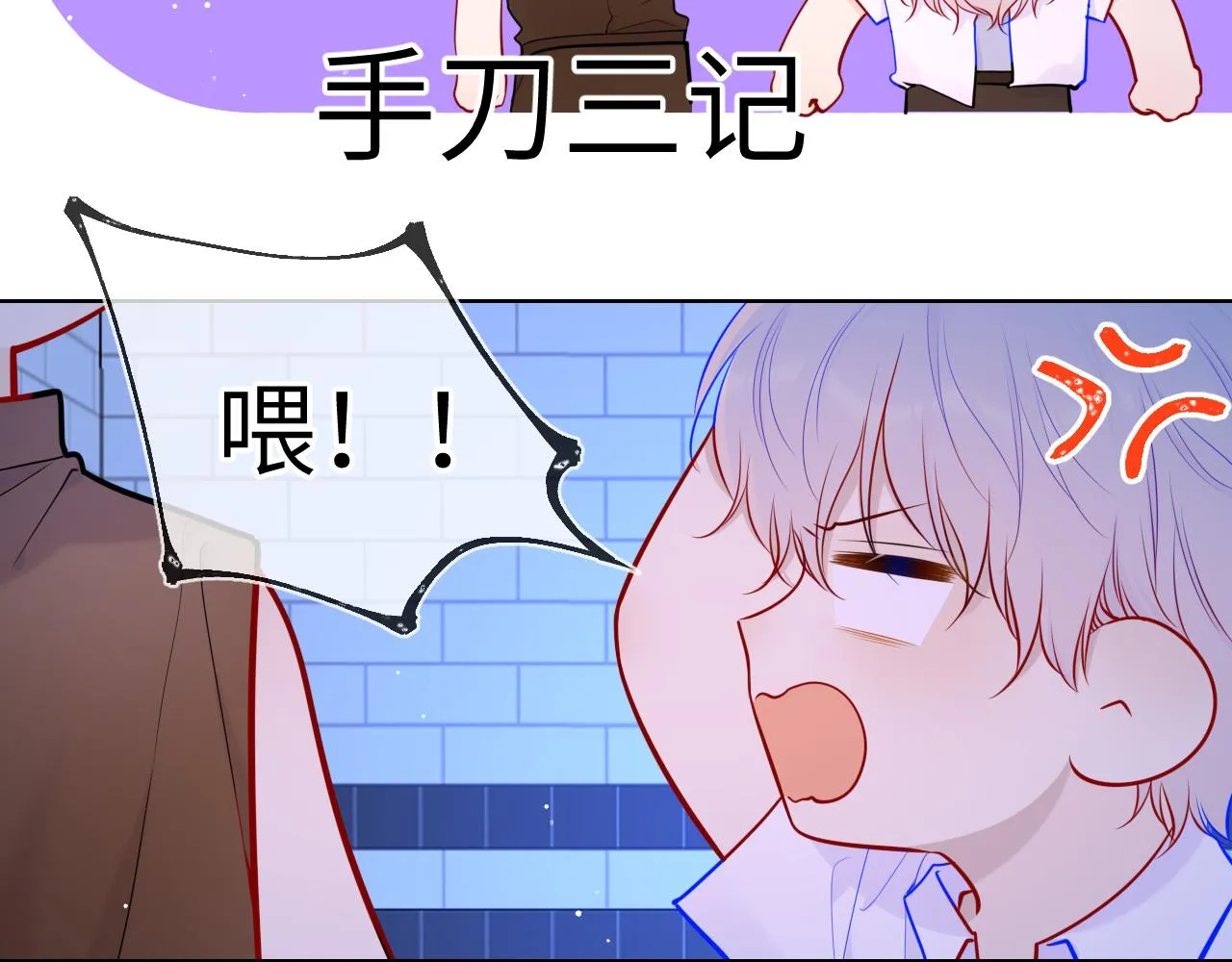 第84话 她是我的 第15页