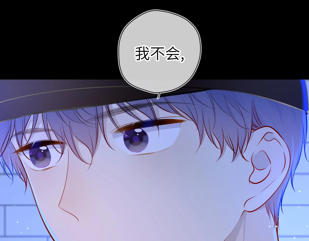 第84话 她是我的 第16页