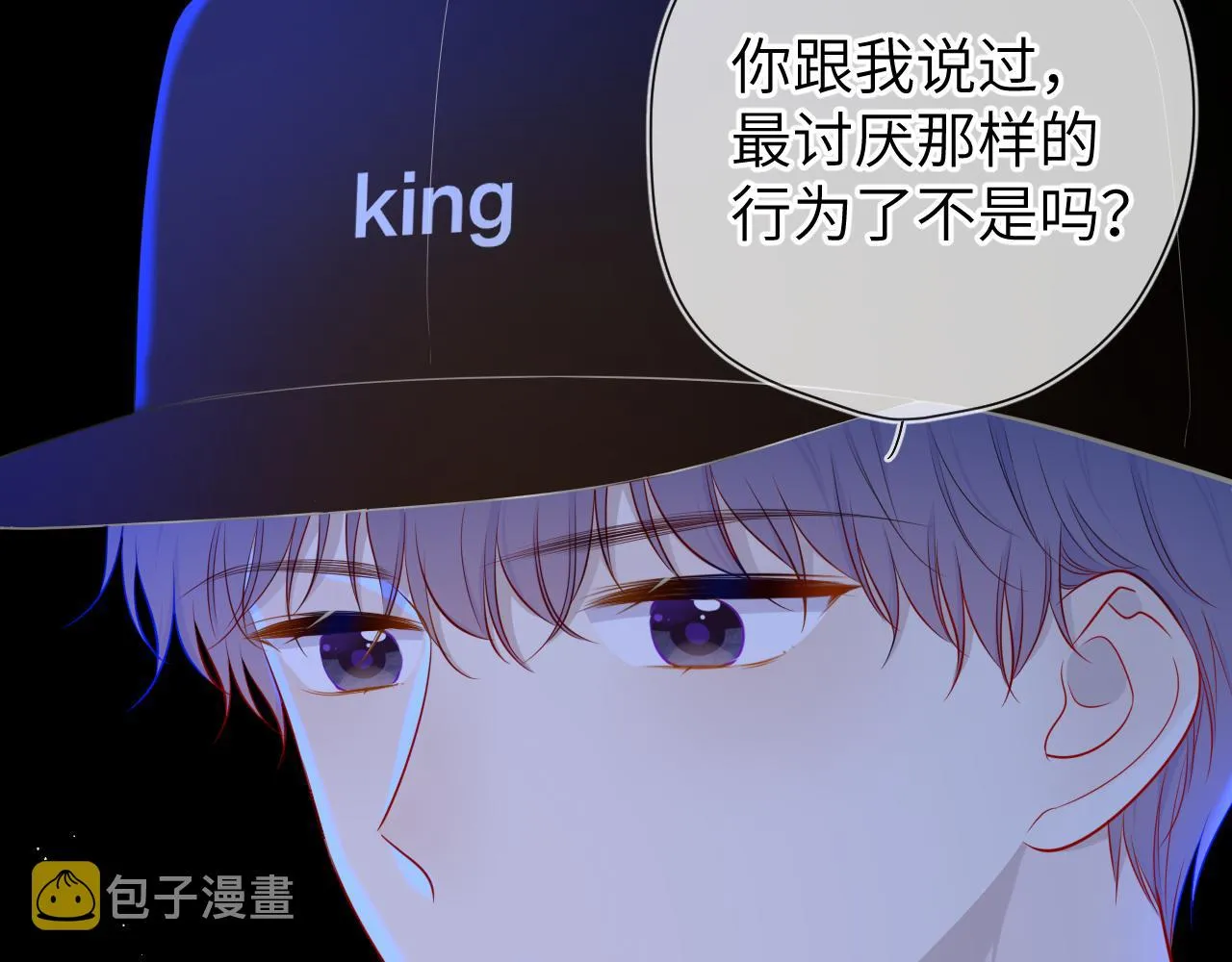 第84话 她是我的 第20页