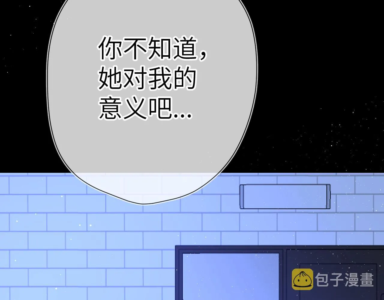 第84话 她是我的 第24页