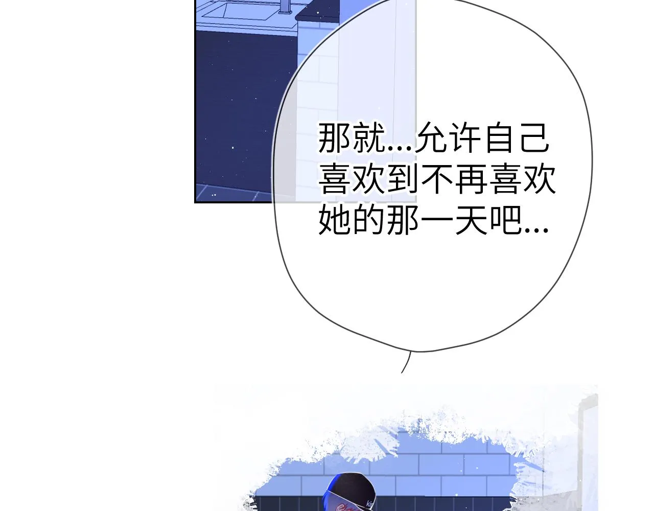 第84话 她是我的 第29页