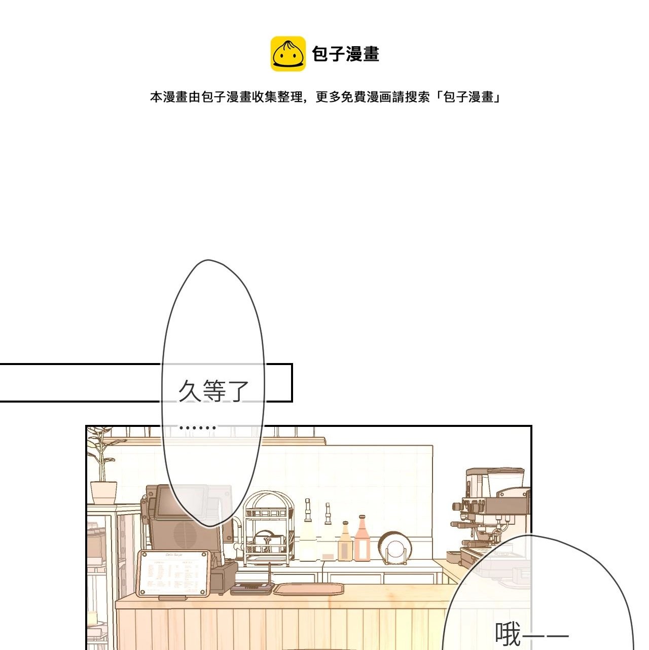 第84话 她是我的 第31页