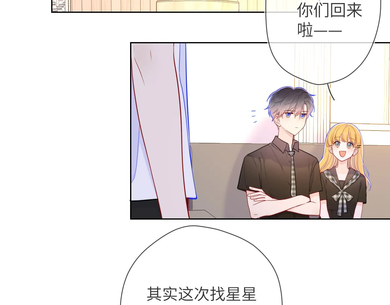 第84话 她是我的 第32页