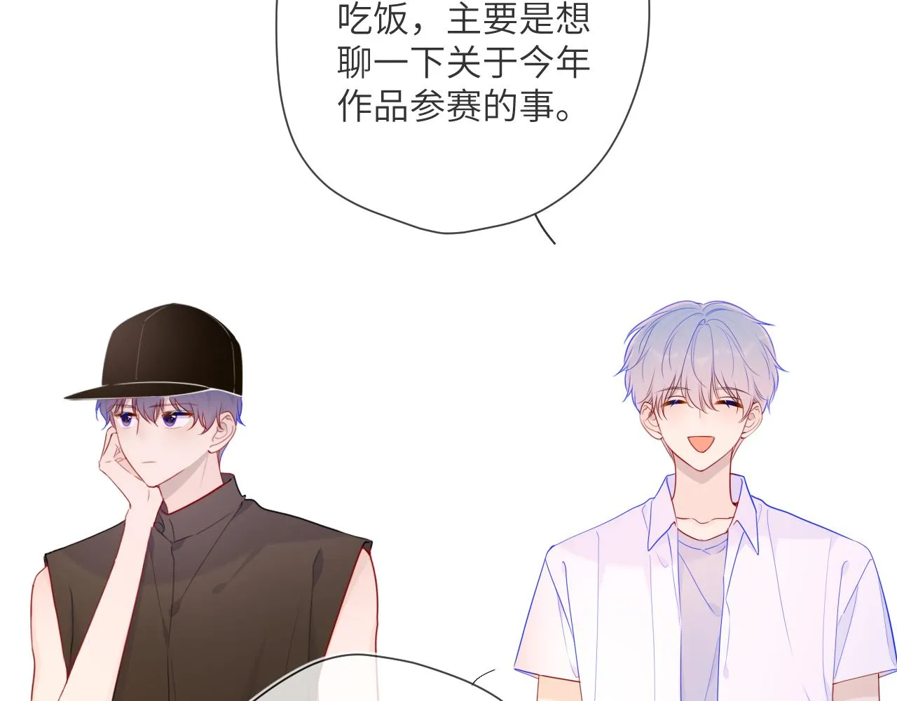 第84话 她是我的 第33页