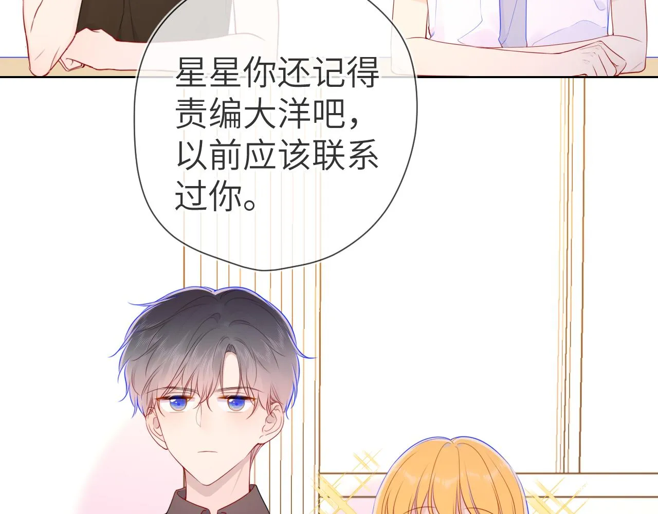 第84话 她是我的 第34页