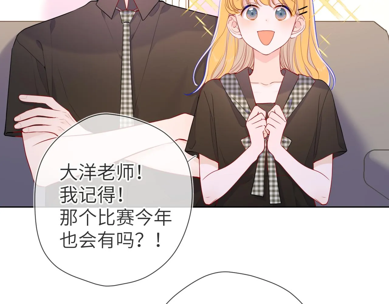 第84话 她是我的 第35页