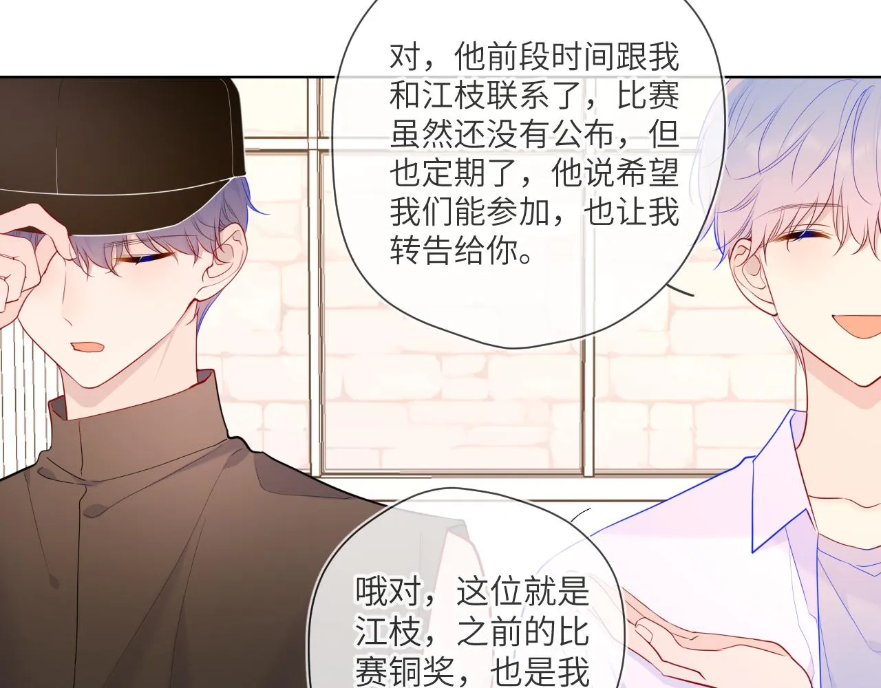 第84话 她是我的 第36页