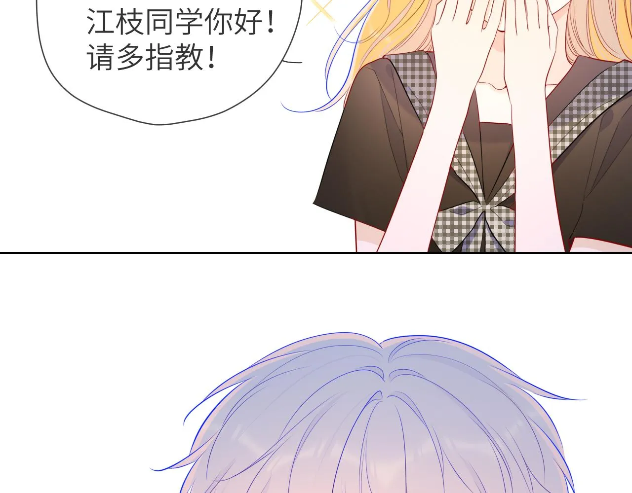第84话 她是我的 第38页