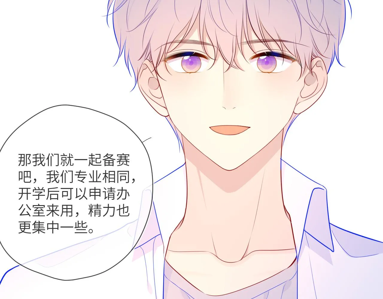 第84话 她是我的 第39页