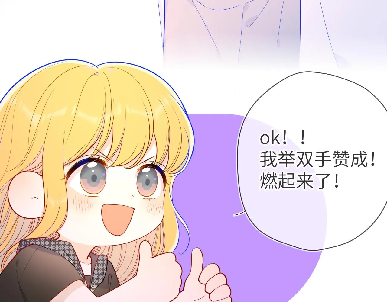 第84话 她是我的 第40页