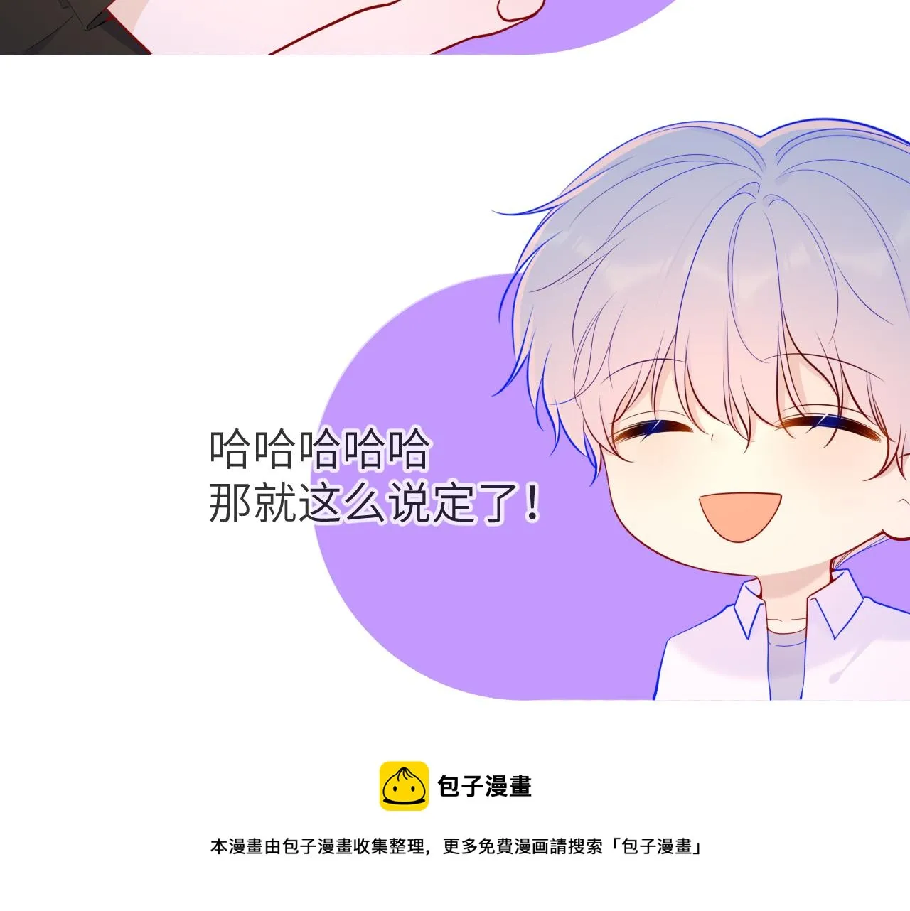 第84话 她是我的 第41页