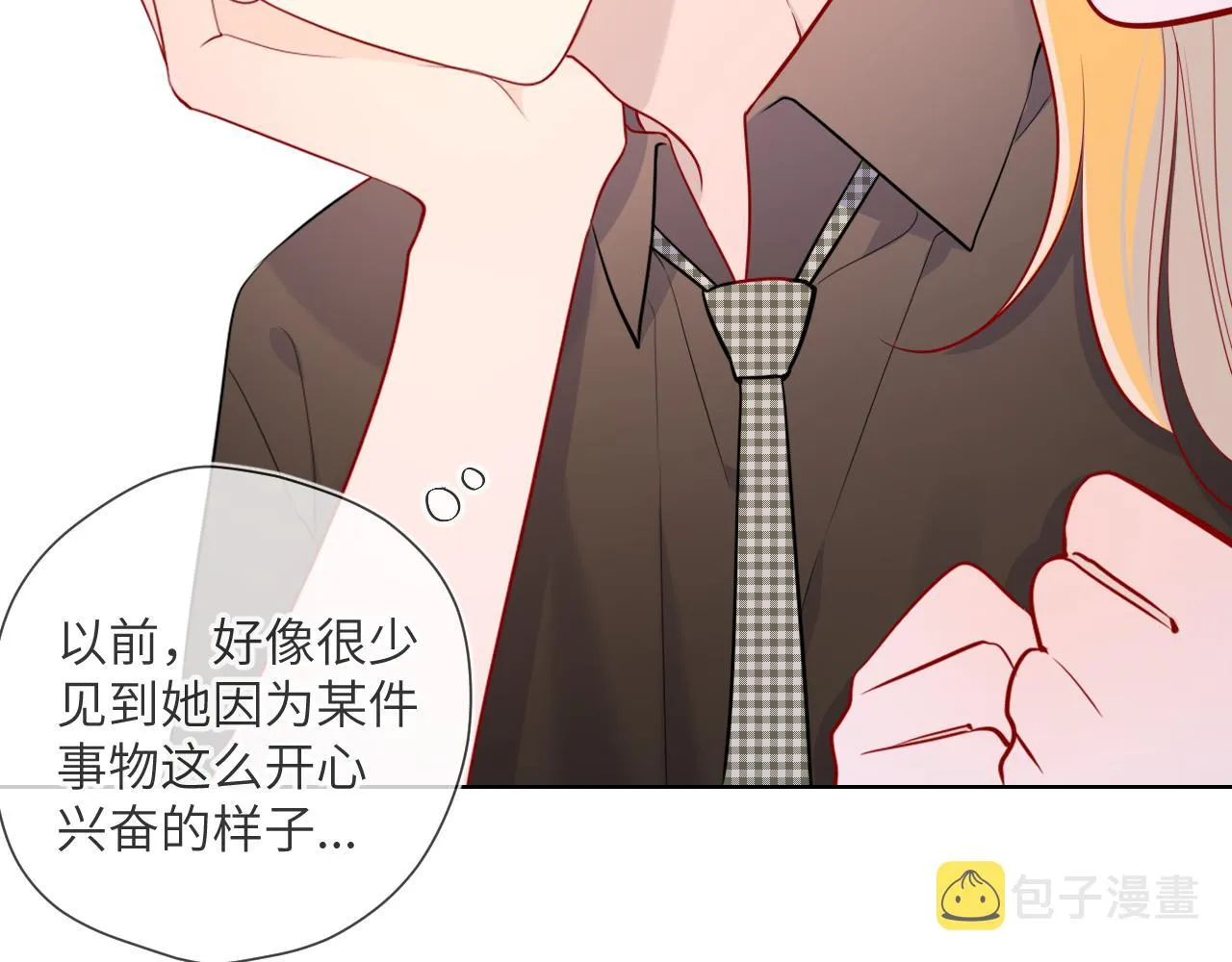 第84话 她是我的 第44页