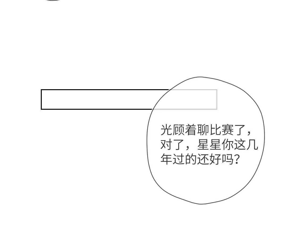 第84话 她是我的 第45页