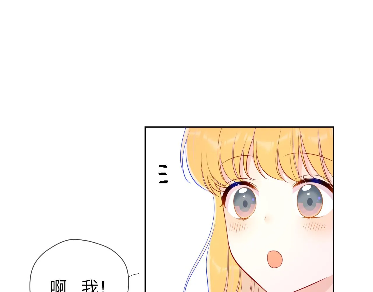 第84话 她是我的 第46页