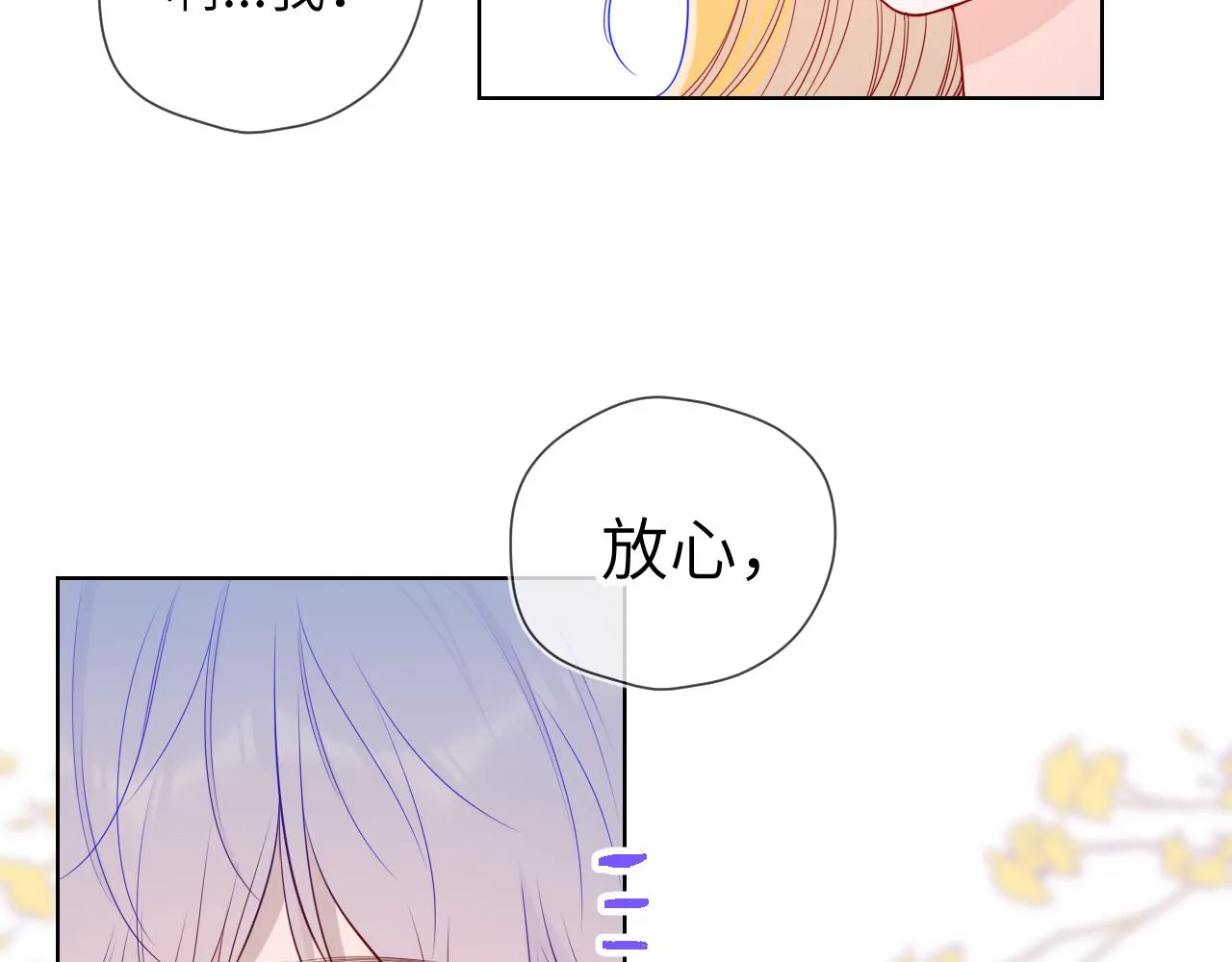 第84话 她是我的 第47页