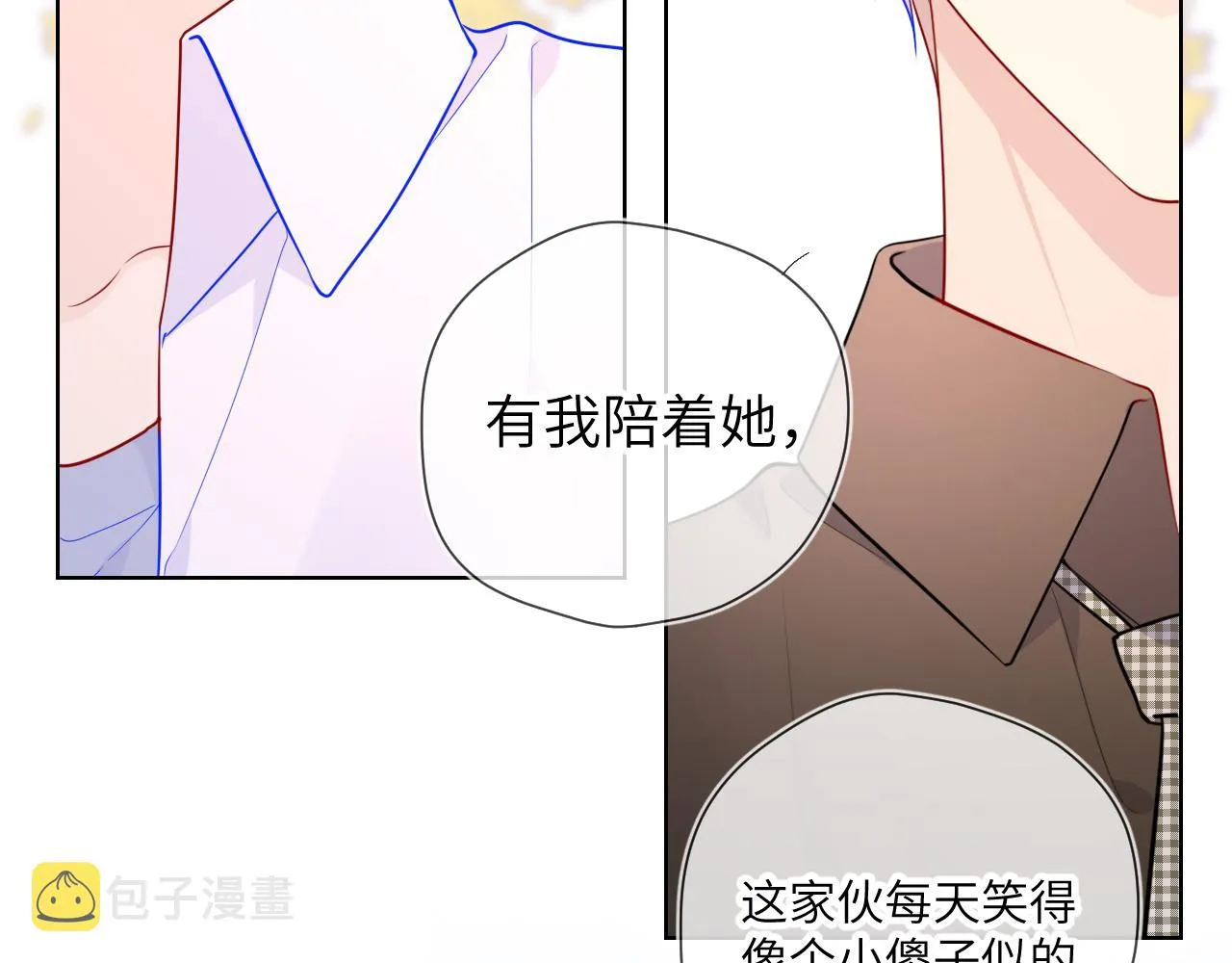 第84话 她是我的 第49页
