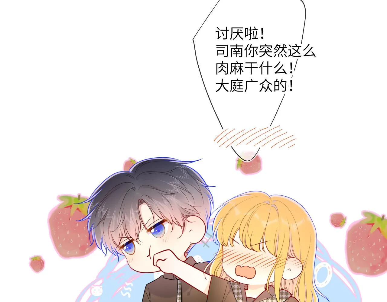 第84话 她是我的 第55页