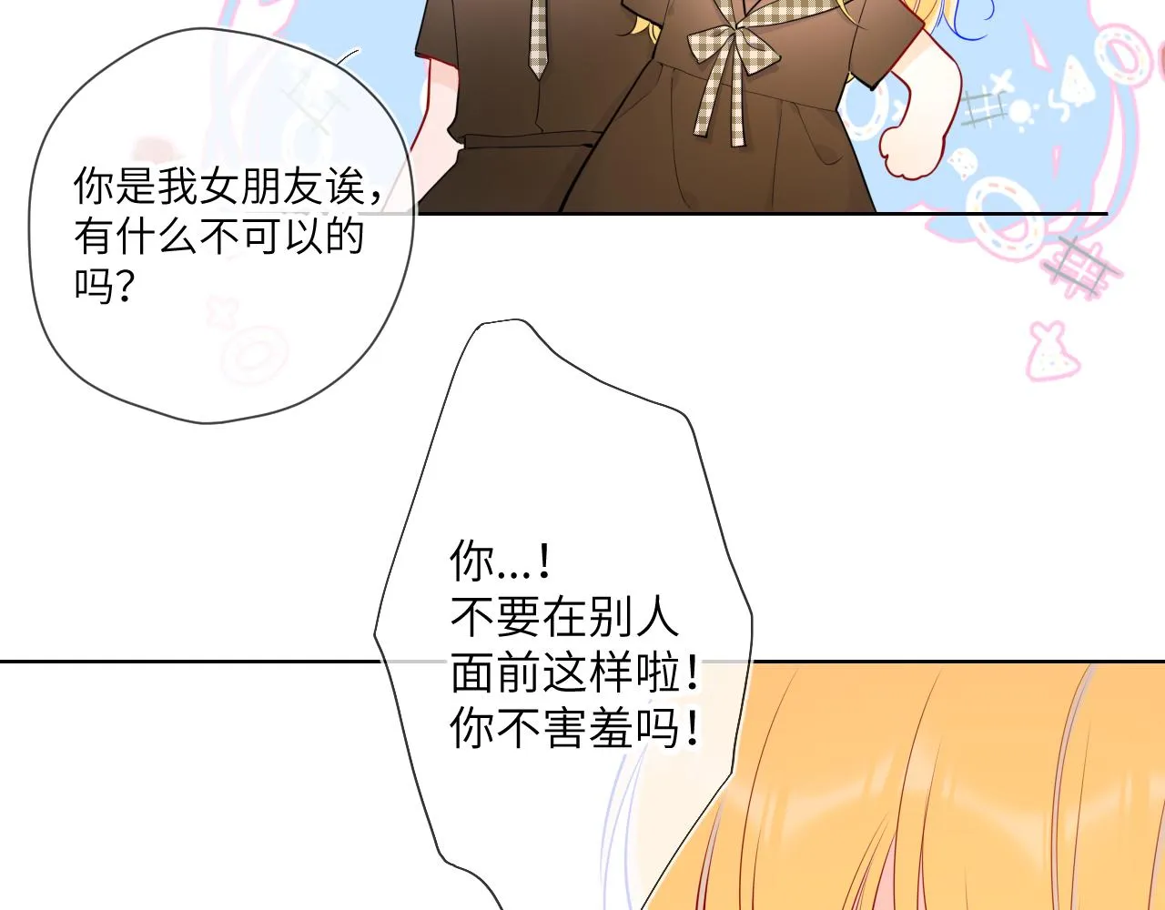 第84话 她是我的 第56页