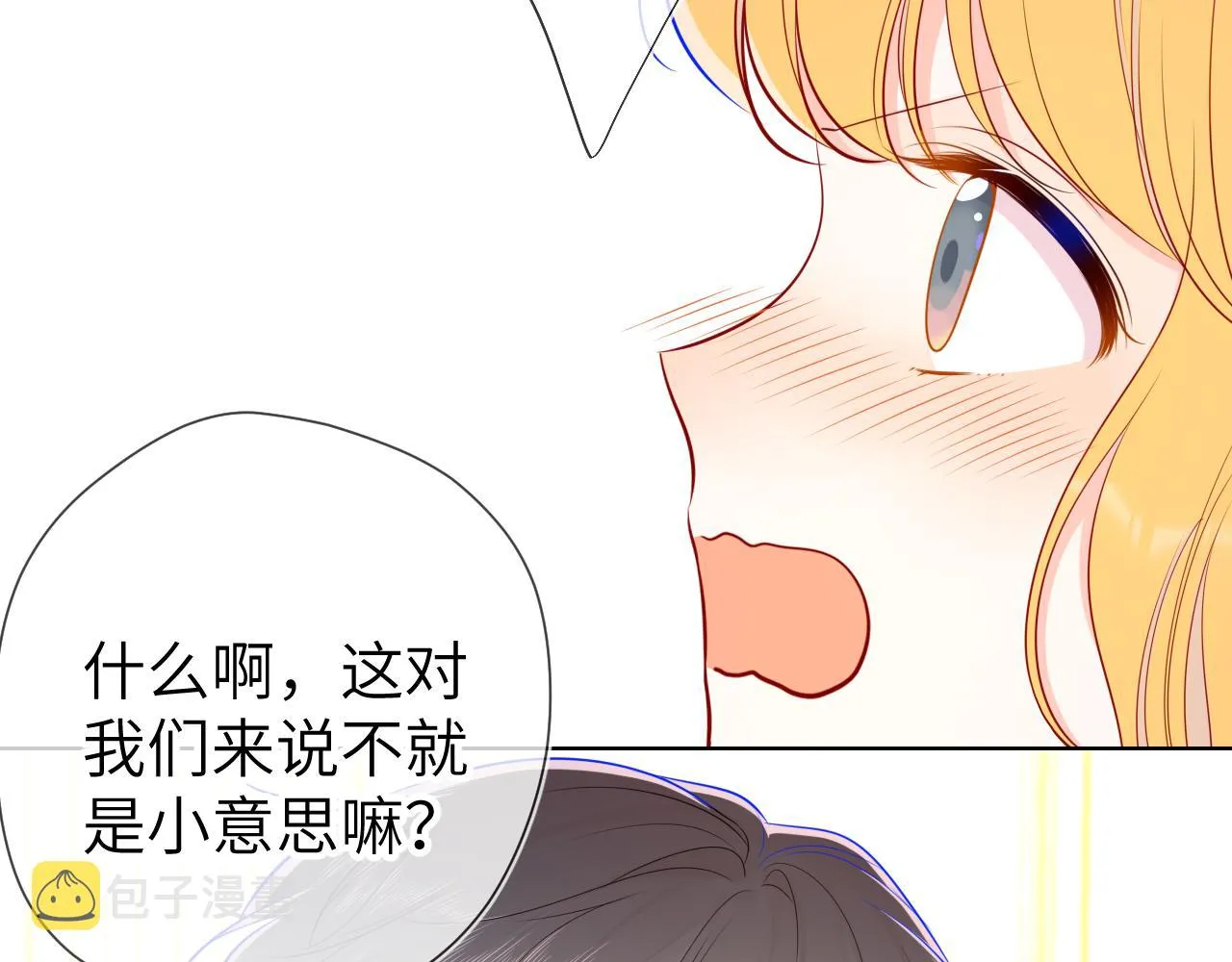 第84话 她是我的 第57页
