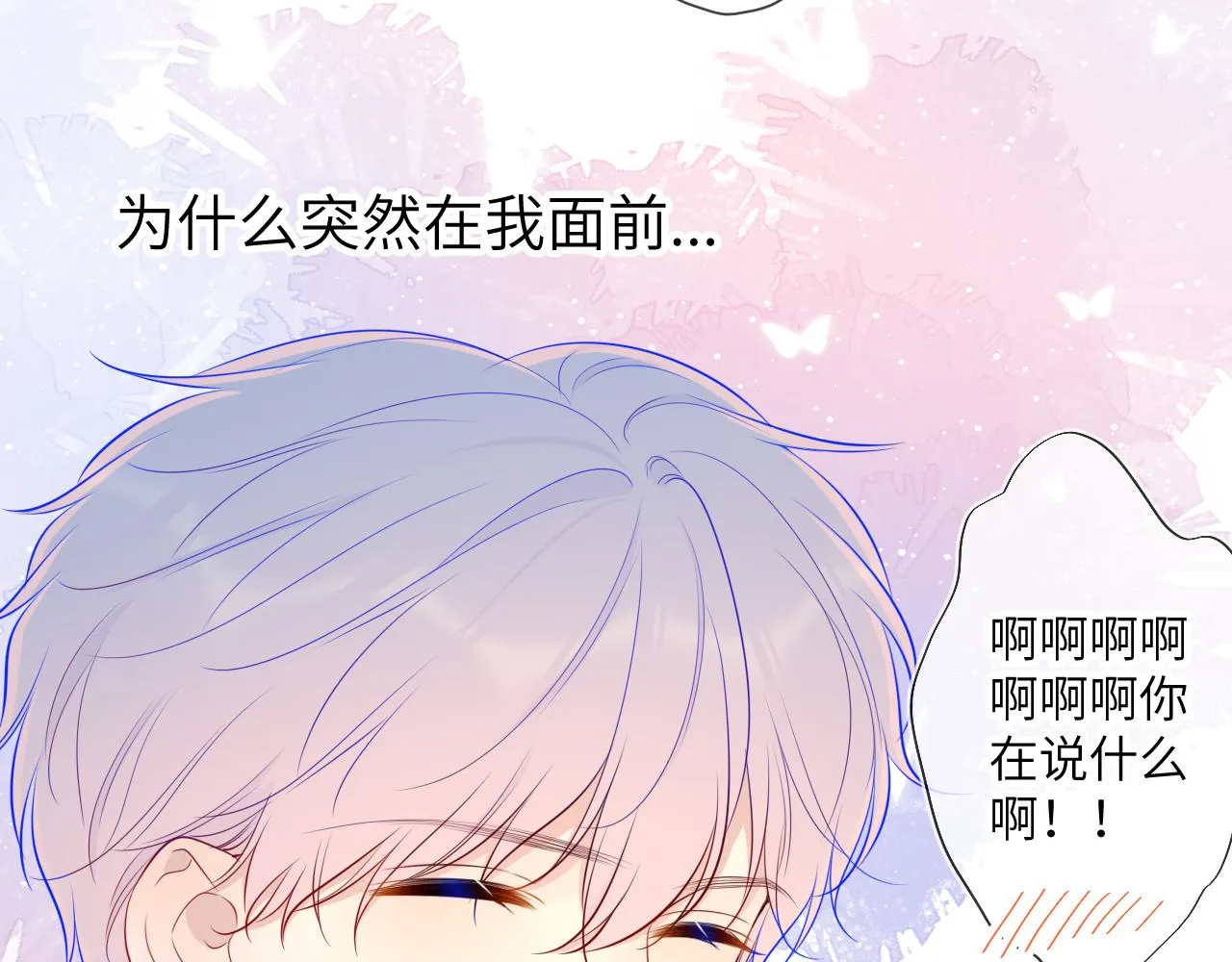 第84话 她是我的 第59页
