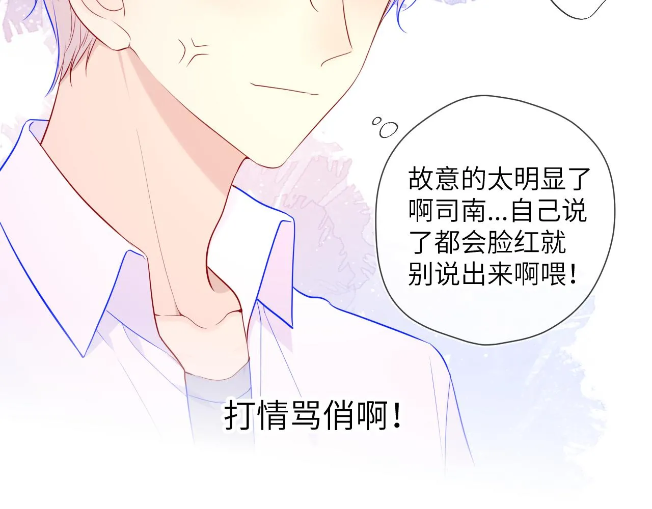 第84话 她是我的 第60页