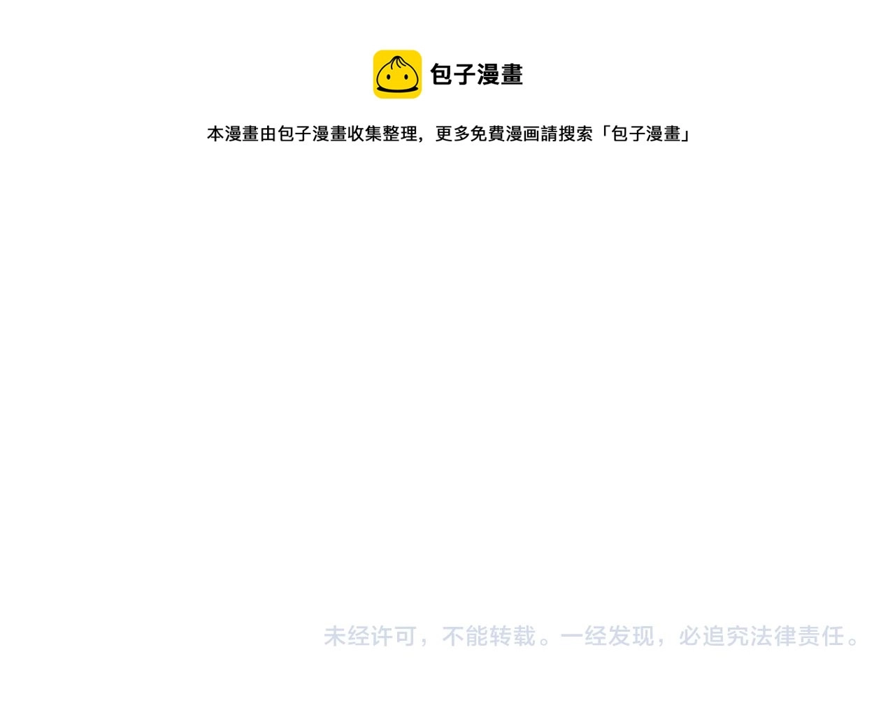第84话 她是我的 第61页