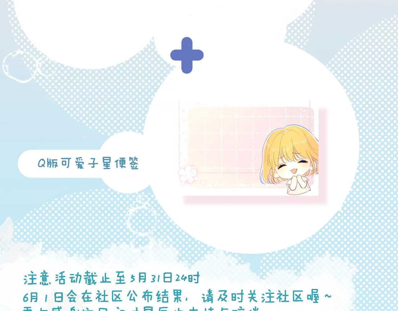 第84话 她是我的 第64页