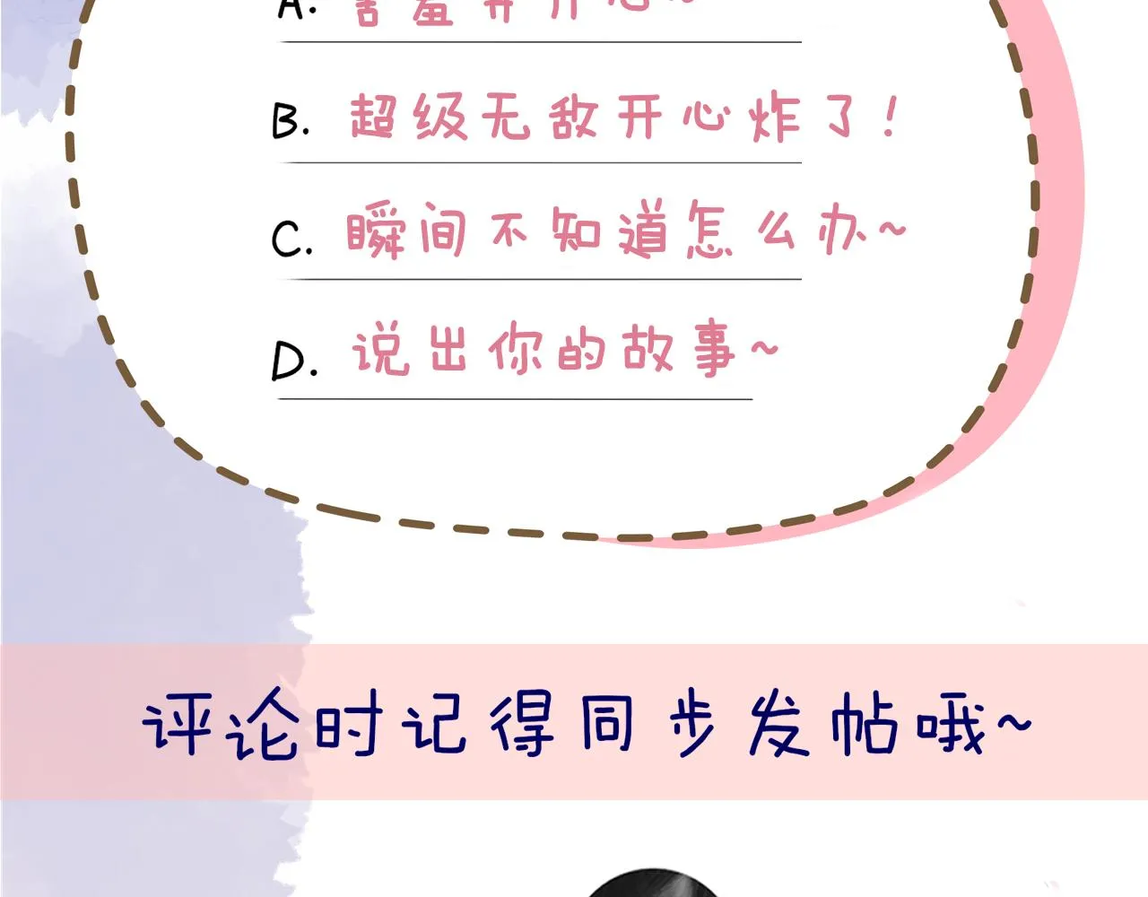 第84话 她是我的 第67页