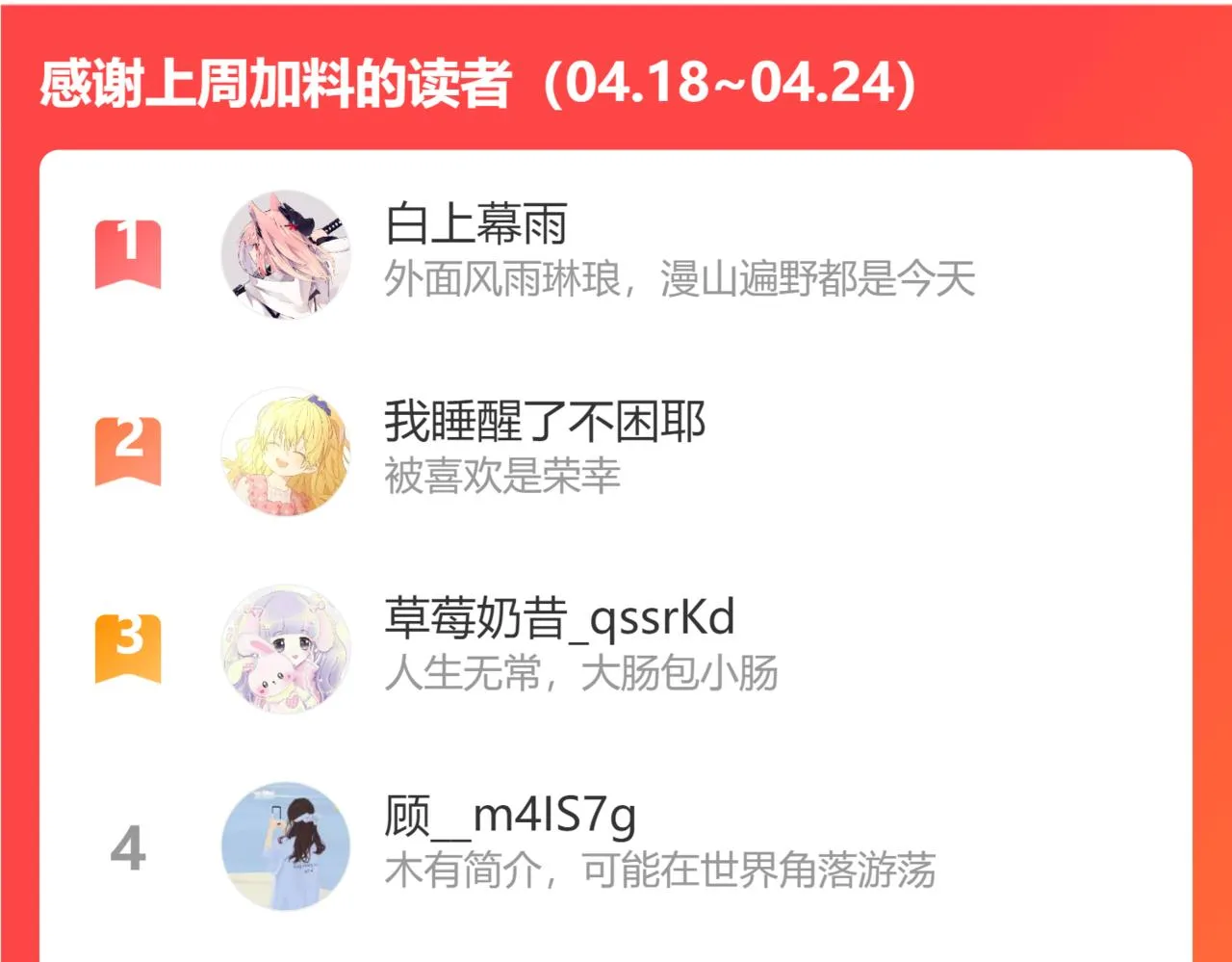 第84话 她是我的 第70页