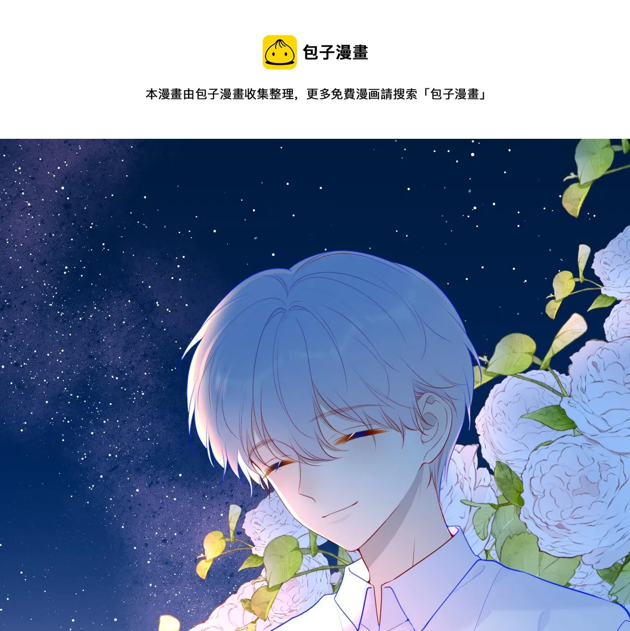 第83话 情侣，情敌 第1页
