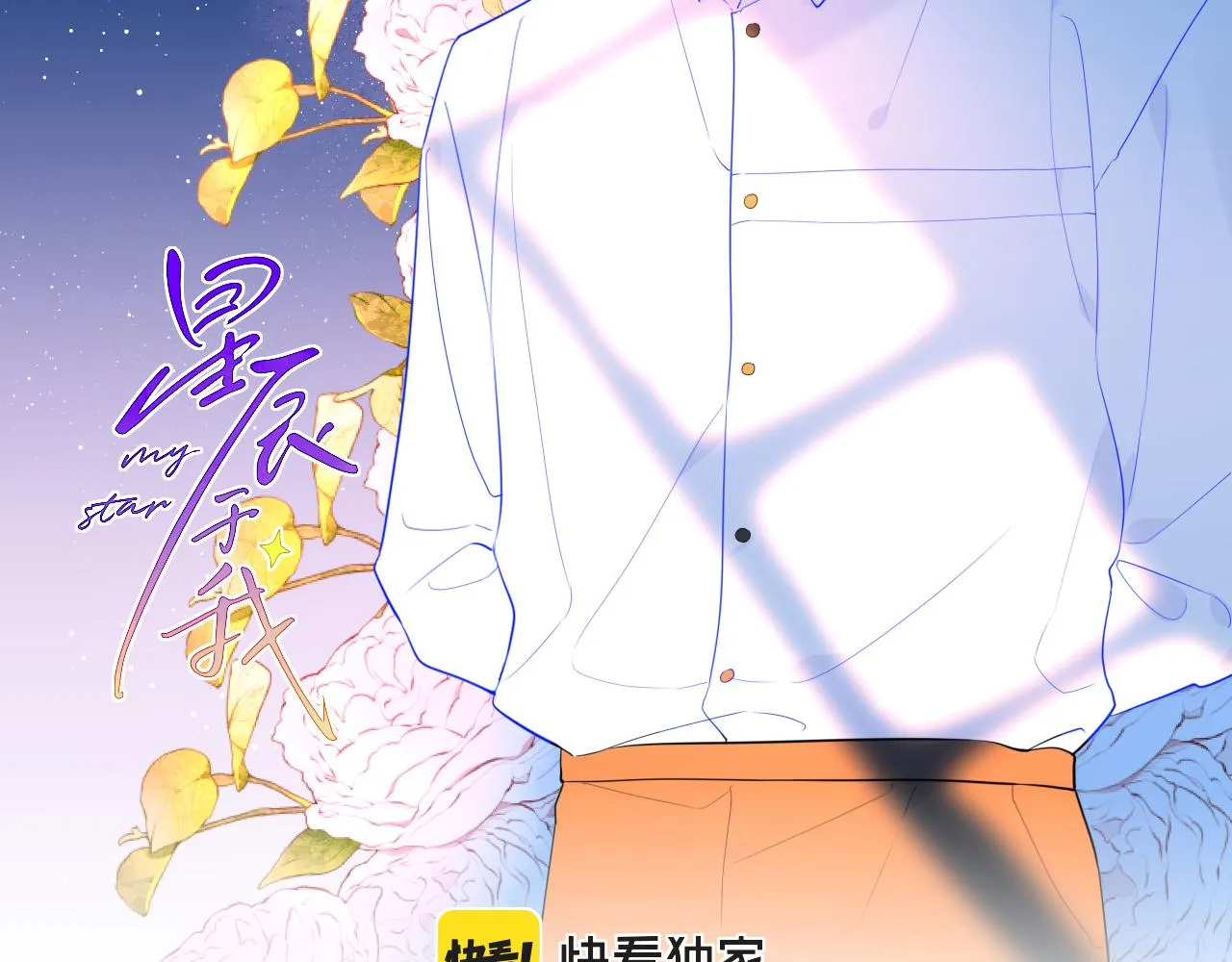第83话 情侣，情敌 第2页