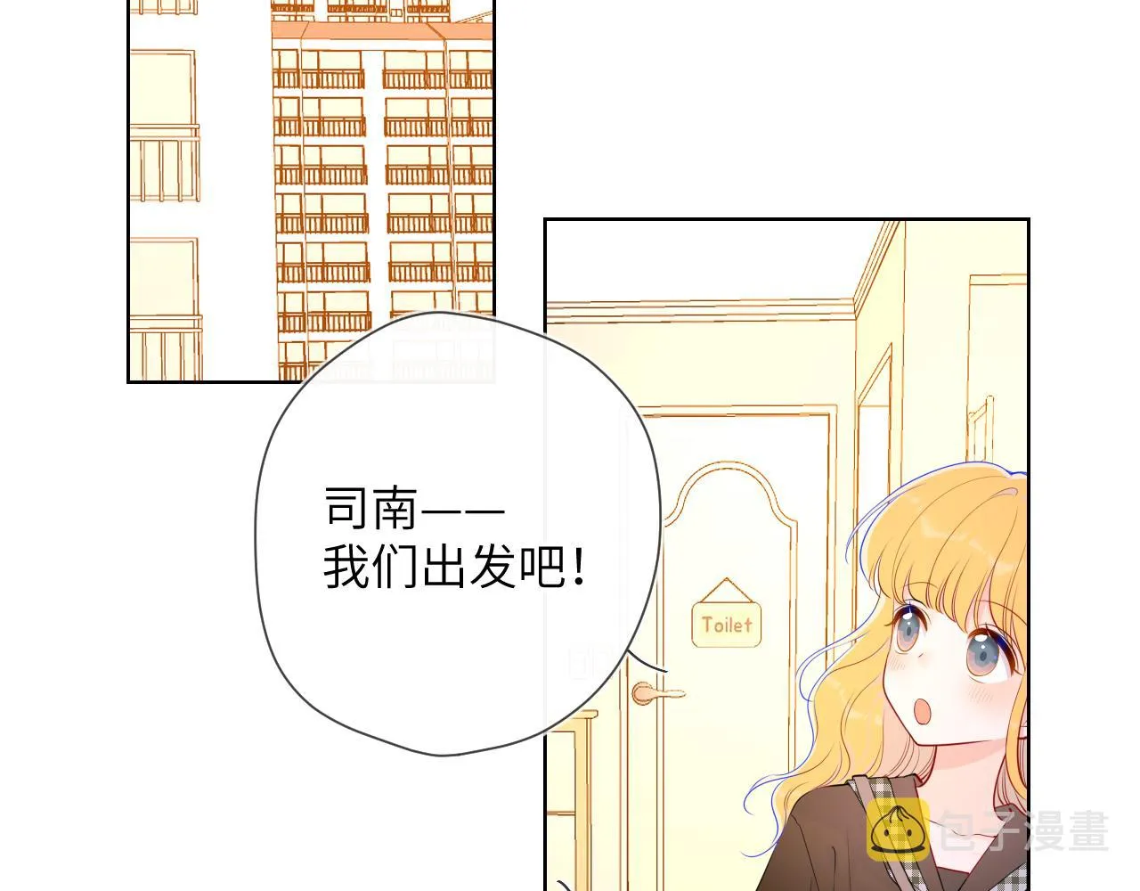 第83话 情侣，情敌 第4页