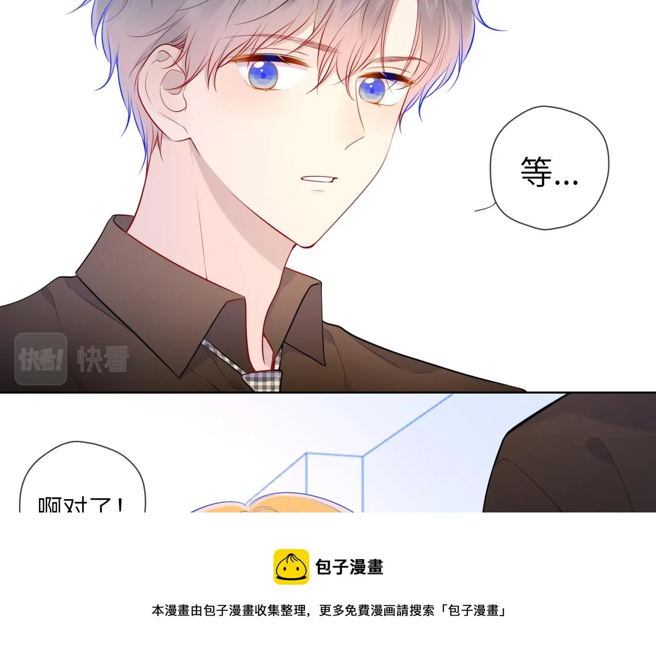 第83话 情侣，情敌 第11页