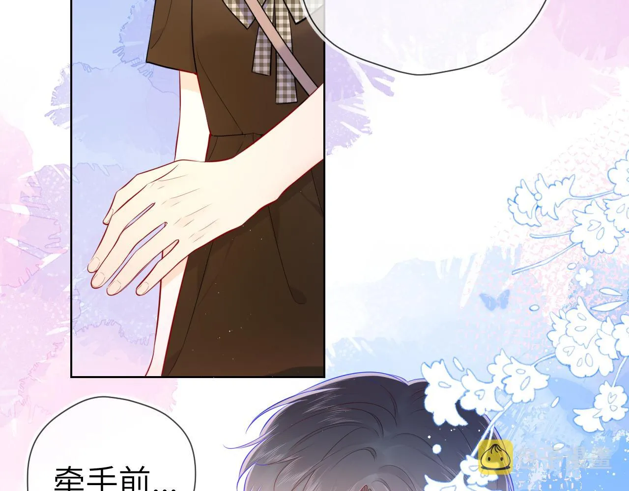 第83话 情侣，情敌 第18页