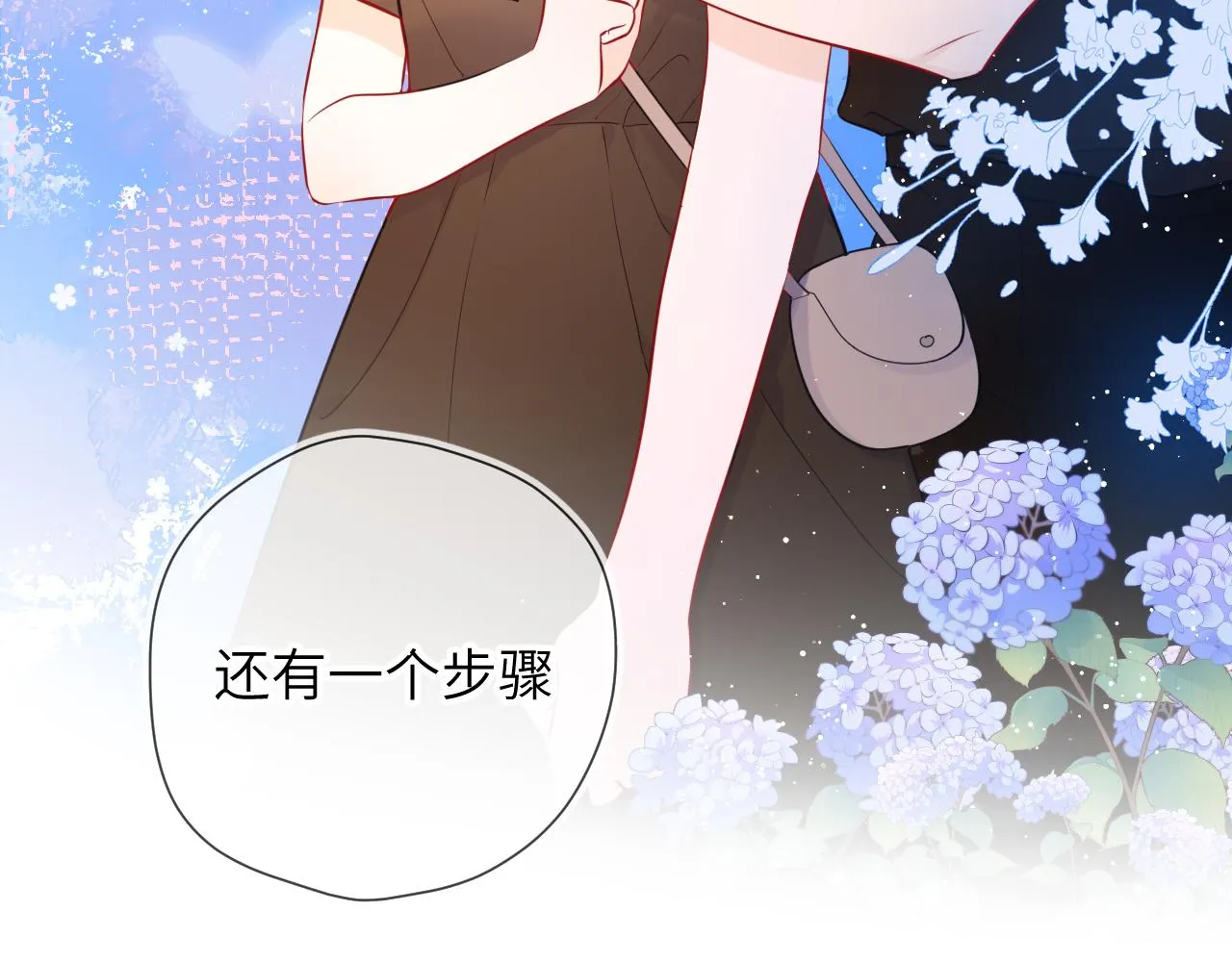 第83话 情侣，情敌 第20页